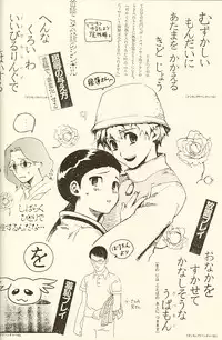 (Shota Collection 01) [Kuruguru DNA (Hoshiai Hilo)] MISSING LINK (Digimon)