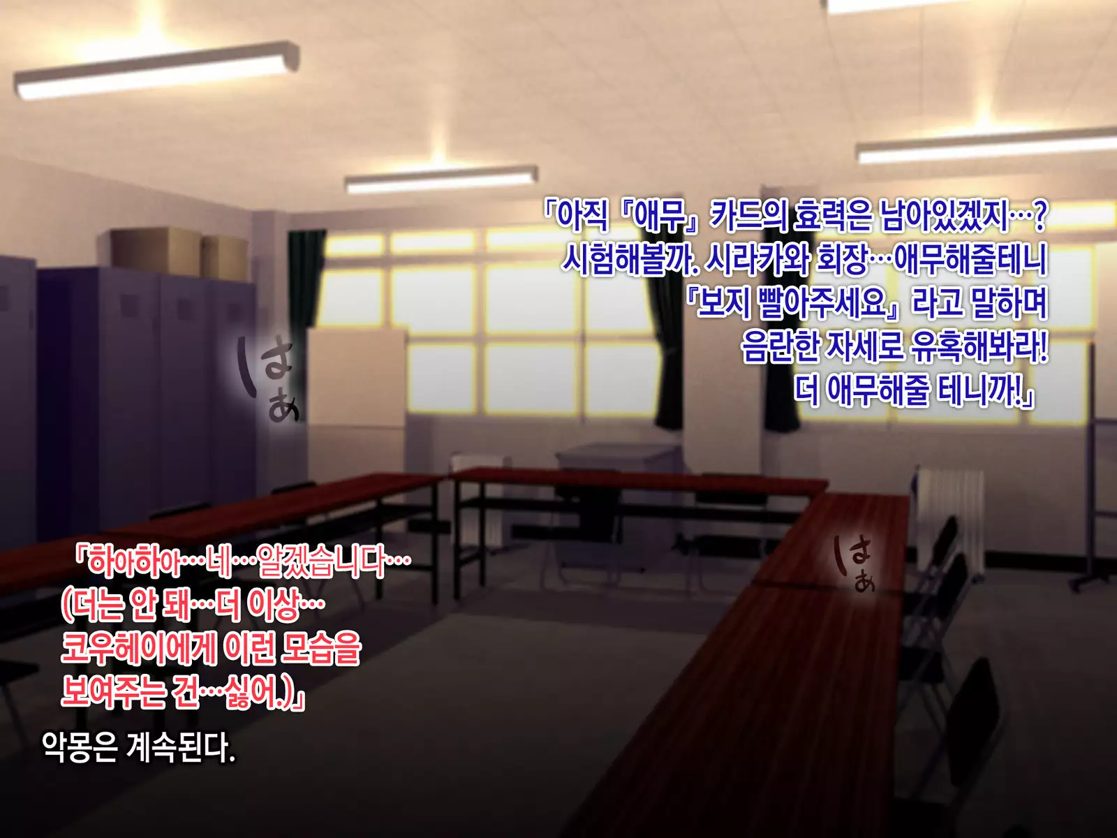 Saimin Netori Himitsu Shidou ~Charao Kyoushi ni Saimin Appli de Netorareta Seitokaichou - Shirakawa Saori no Baai~