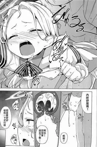 Watashi no Nigate na Sensei