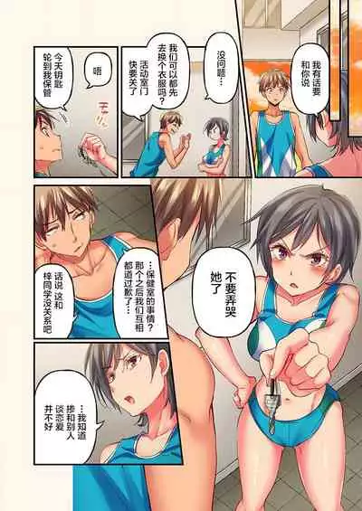 [Momoshika Fujiko] Maihama Yuki no Ikigao wa Bukatsu Komon no Ore shika Shiranai Ch. 9 [Chinese] [不咕鸟汉化组]