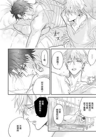 [Nagi Wataru] Burlesque Night | 艳舞荒诞夜 1-4 [Chinese] [拾荒者汉化组] [Digital]