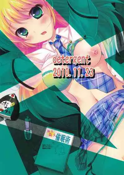 [detergent (Matsunami Rumi)] HBDM (THE IDOLM@STER)