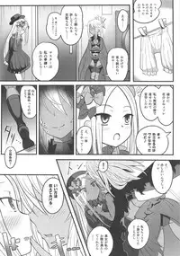 (COMIC1☆15) [Nyala Ponga (Sekai Saisoku no Panda)] Uchi no Foreigner ga Toile no Basho mo Mamoranai Warui Neko datta node Butsuriteki Shudan de Shitsukeru Hanashi (Fate/Grand Order)