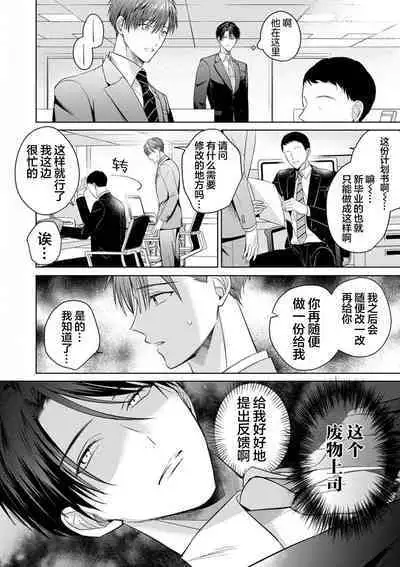 Motto Kawaiku Natte Ii | 更加可爱也无妨 Ch. 1-4
