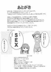 (Utahime Teien 12) [listless time (ment)] Watashi no Ookami-san 2 (THE IDOLM@STER CINDERELLA GIRLS) [Chinese] [誰再用「蘿莉」稱呼「高森藍子」就滾出去之韓籍漢化組]