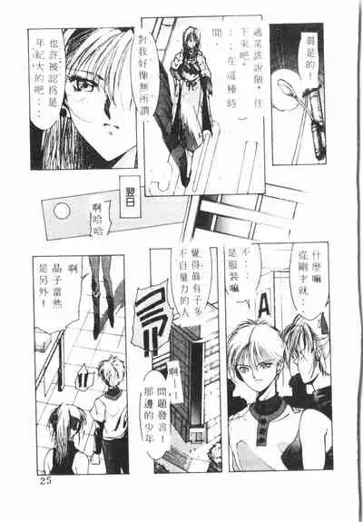 Kimi ga Omoide ni Naru Mae ni