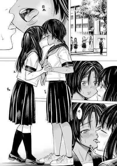 Watashi no Shinyuu | 我的摯友