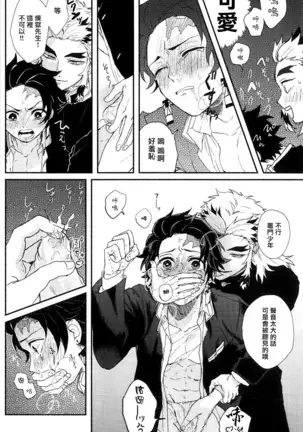 别太让我xxx哦 Chinese