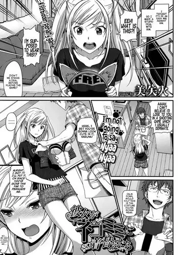 [Miyabi] Kanojo ga Nekomimi ni Kigaetara (COMIC Purumelo 2014-11) [English] [Facedesk]