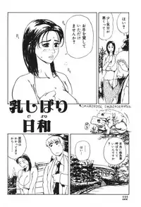 [Akechi Satoru] Dekiai