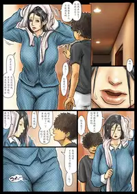 [Kuroneko Smith] Oba-san no Karada ga Kimochi Yosugiru kara <<Kouhen>> ~Boku no Oba-san wa Chou Meiki Datta~ [Chinese] [魔劍个人汉化]