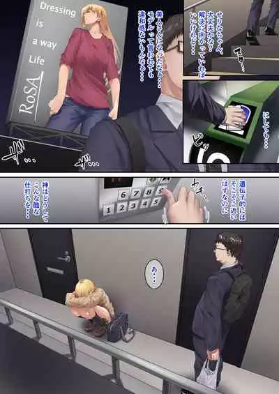 Meikko-chan no Gachi Kyuuai ni Taerareru Wake ga Nain da