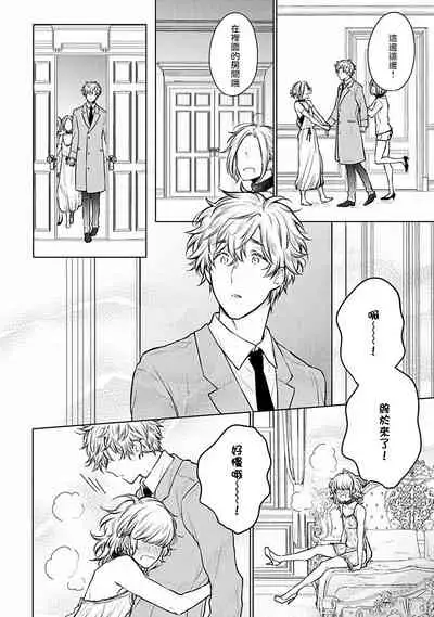 [Furukawa Fumi] Omega Koukyu Shoukan Ronnie Danshaku no Otsuki-sama | OMEGA高级娼馆 罗尼男爵与白月光 Ch. 1-5 [Chinese] [冒险者公会] [Digital]