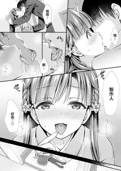 [Asaiumi (Asami Asami)] Sae-han ni Shiboritorareru Hon (THE IDOLM@STER CINDERELLA GIRLS) [Chinese] [吸住没碎个人汉化] [Digital]