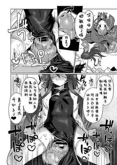 Chitei Doukutsu ni Saku Hana