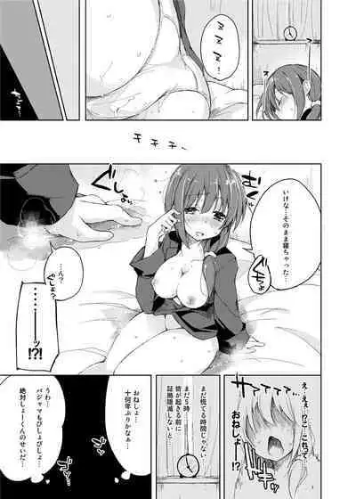 Mizu to Mitsu to, Shoujo no Nioi. - Sweetheart Doll, Peach Sweetey. Complete Edit.