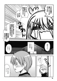 [Kanou Soukyu] SEX Shiyouyo! Onee-chan