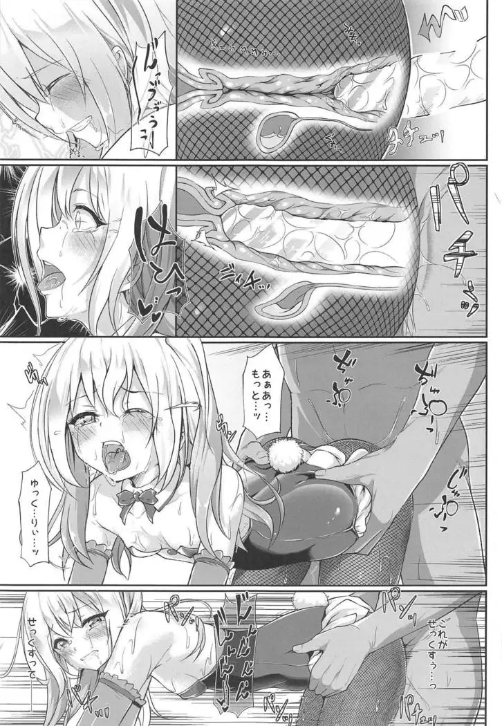 Shimada Arisu 〇-sai