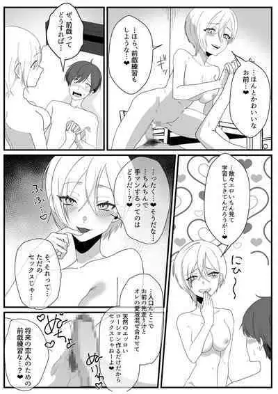 Boyish Osananajimi no Karada o Suki ni Tsukatte Ii no wa Ore dake