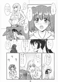 (COMIC1☆2) [Tsurikichi Doumei (Umedama Nabu)] Umedamangashuu 13 (Various)