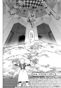 [A-10] Load of Trash Kanzenban