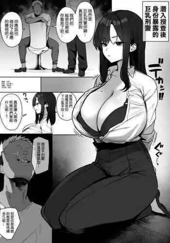 戦女-いくさめ-