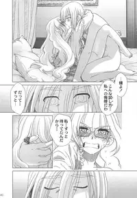 (C75) [Otaku Beam (Ootsuka Mahiro)] SS IV