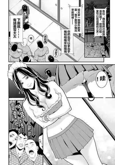 [Syuuen] Secret Wife 1-6 [Chinese][鼠灣漢化]（210206最新修复完整版）【極品人妻NTR】