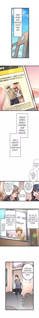 1 Piston de Bareru Uso ~Jishou Bitch wa Ubu ni Nureru~ | Busted in One Thrust Ch. 1 - 22