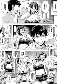 [Takurou] Rika no Kenkyuushitsu Report File Doubutsu to Ohanashi Dekichau (COMIC HOTMiLK 2015-08) [Chinese] [黑条汉化]