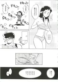 (C62) [Cha Cha Cha Brothers, Rupinasu Touzokudan (Yokoyama Chicha)] Saraba Ginrei Hon (Giant Robo)