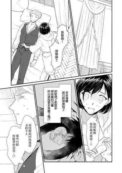 [Narada Yamato] Tensei Majo wa Ryuuzoku no Mamono-sama ni Kakowaremasu | 转生魔女被魔龙金屋藏娇了 1-8 [Chinese] [莉赛特汉化组]