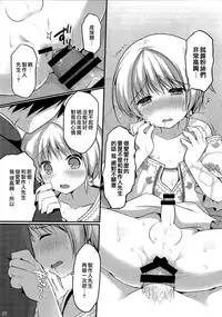 (Shota Scratch SP3) [Unagigoya (Sakura Puchilo)] Pie Ecchi! (THE IDOLM@STER SideM) [Chinese] [无毒汉化组]