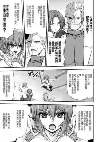 [Midorigi Mura] Thunder Clasp! THE COMIC Ingoku no Shitenshi 2 (2D Dream Magazine Vol. 117) [Chinese] [自宅用汉化] [Digital]