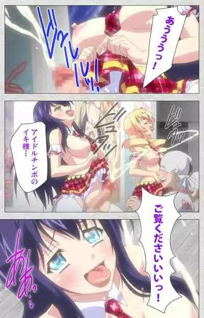 [Misakura Nankotsu HarthNir] [Full Color Seijin Ban] Shinsei Futanari Idol Dekatama-kei ~ Shasei no Utage wa Chozetsu MAX ~ Kanzenban