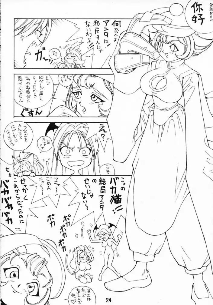 FASTER, PUSSYCAT! KILL! KILL!