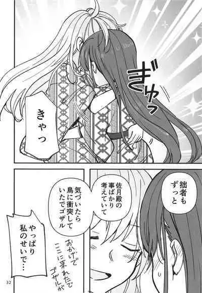 Shinobanu Ninja wa Yu ni Tsukaru