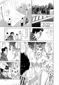 [Tada Isamu] Ouen Shite ♥ Ageru