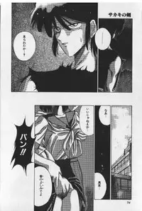 [Tokisaka Mugi] Sakaki no Ken