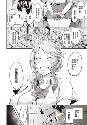 Hitorijime - first come first served Ch. 1-2