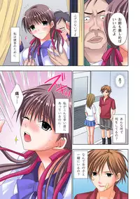 [Ayakawa Mio] The Netorare ~Kinhi no Seito Shidou~ [Full Color]