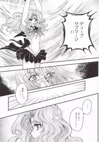 (Mimiket 7) [Kotori Jimusho (Sakura Bunchou)] Ave Maris Stella 2 (Bishoujo Senshi Sailor Moon)