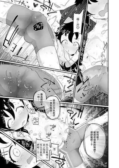 Otou-san, Aka Kaiza ga Makesounano miruto Boku no Onaka ga Zokutte suruno, Doushite?