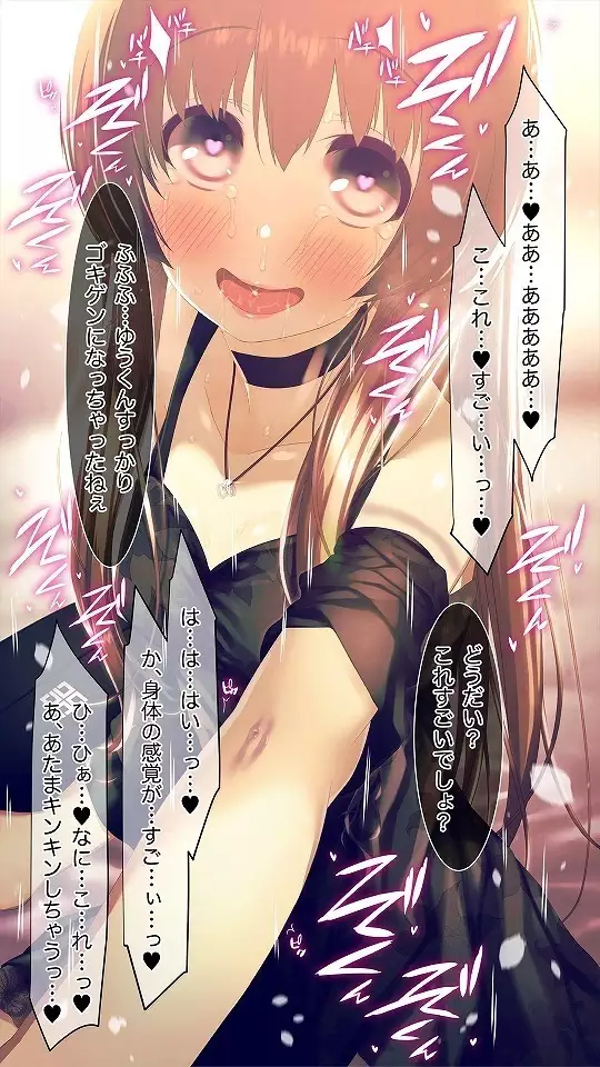 Mesu-ka Chuudoku ~Osananajimi ni Kusuri o Ataerare Midara na Mesu ni Ochiteyuku Shounen~