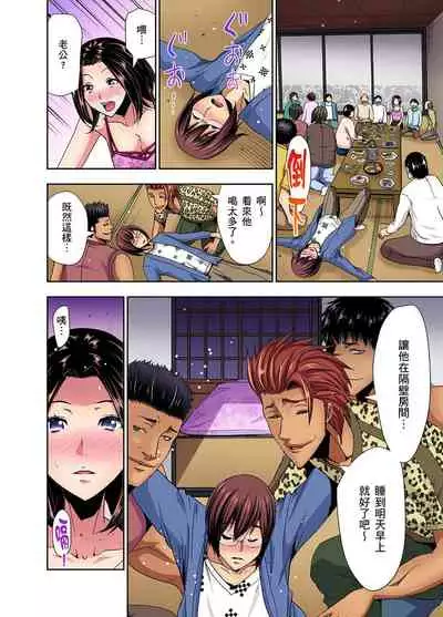 [Aoi Shou] Rinkan Gou ~ Netori Muhou Chitai | 林間鄉～戴綠帽無法地帶 Ch.1-9 [Chinese]
