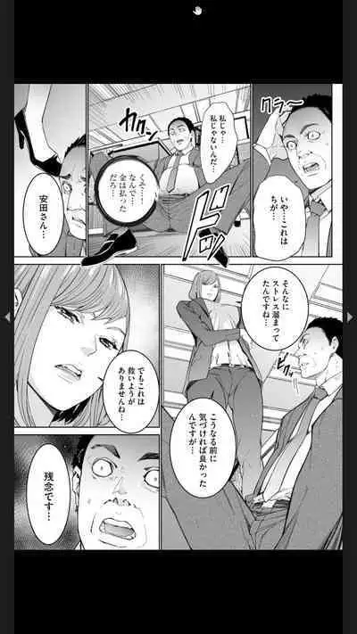 ダブルリベンジ ~復讐の甘い毒~(分冊版) 【第1話】