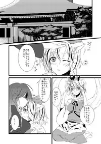 [KOTI (A Toshi)] Kihi Danzai + PARANOIA + Tora no I wo Karite Koi (Touhou Project)