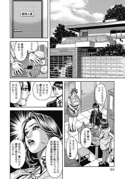 エッチは美人熟女にまかせて