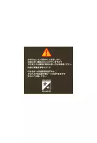 (C94) [Shiawase Kyouwakoku (Shiawase no Katachi)] Kou Hai Reijou -Ushi ni Tanetsuke Koubi Sareru Ojousama- [Chinese] [地雷個人漢化]