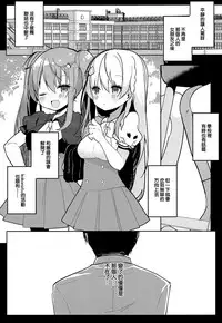 (C94) [Chocolate Synapse (Shika Yuno)] Boku no Kanojo o Shoukai Shimasu 3 (Hinabita) [Chinese] [MaborsSub]